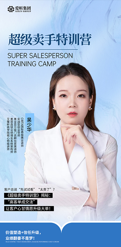 吴少华
