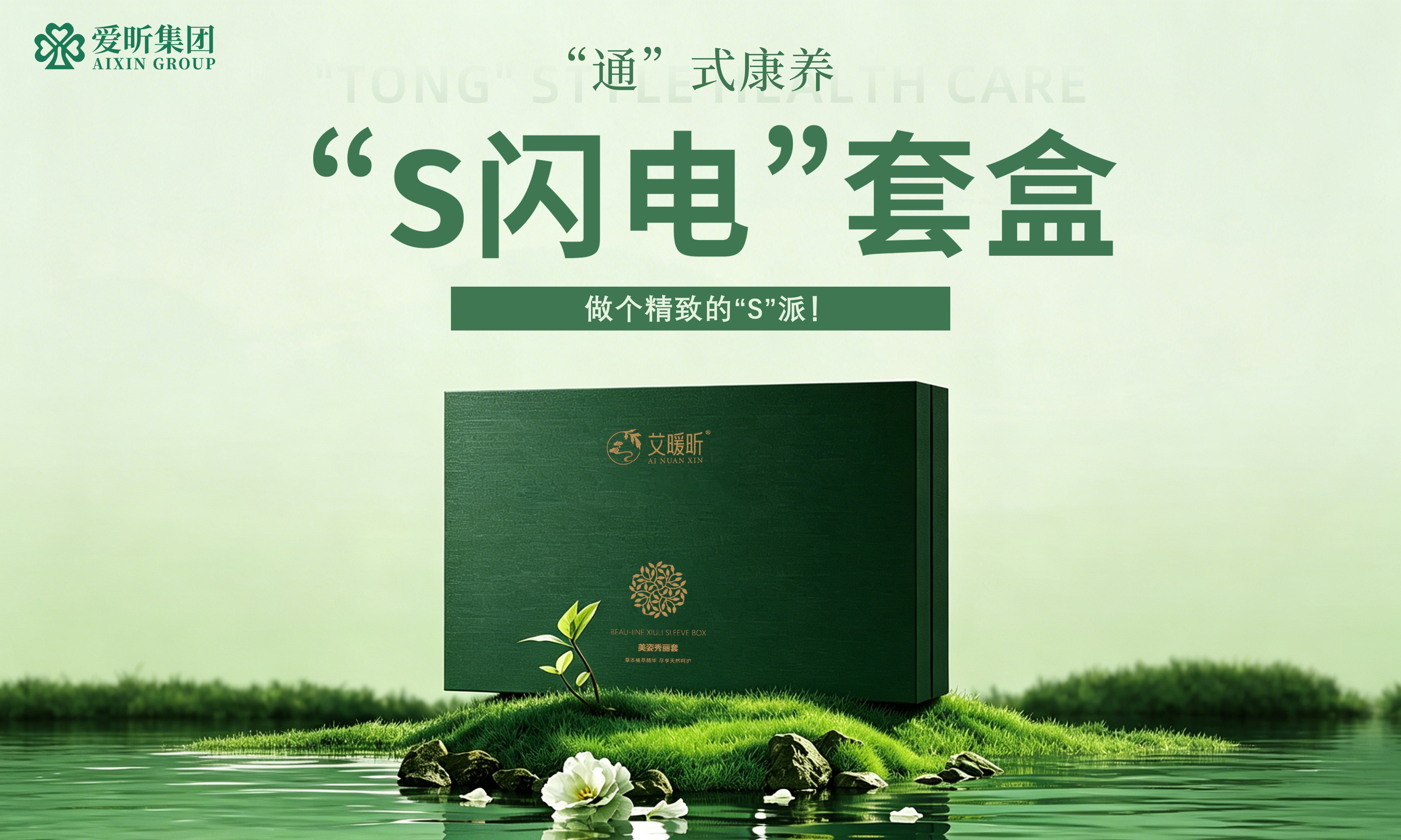 S闪电套盒