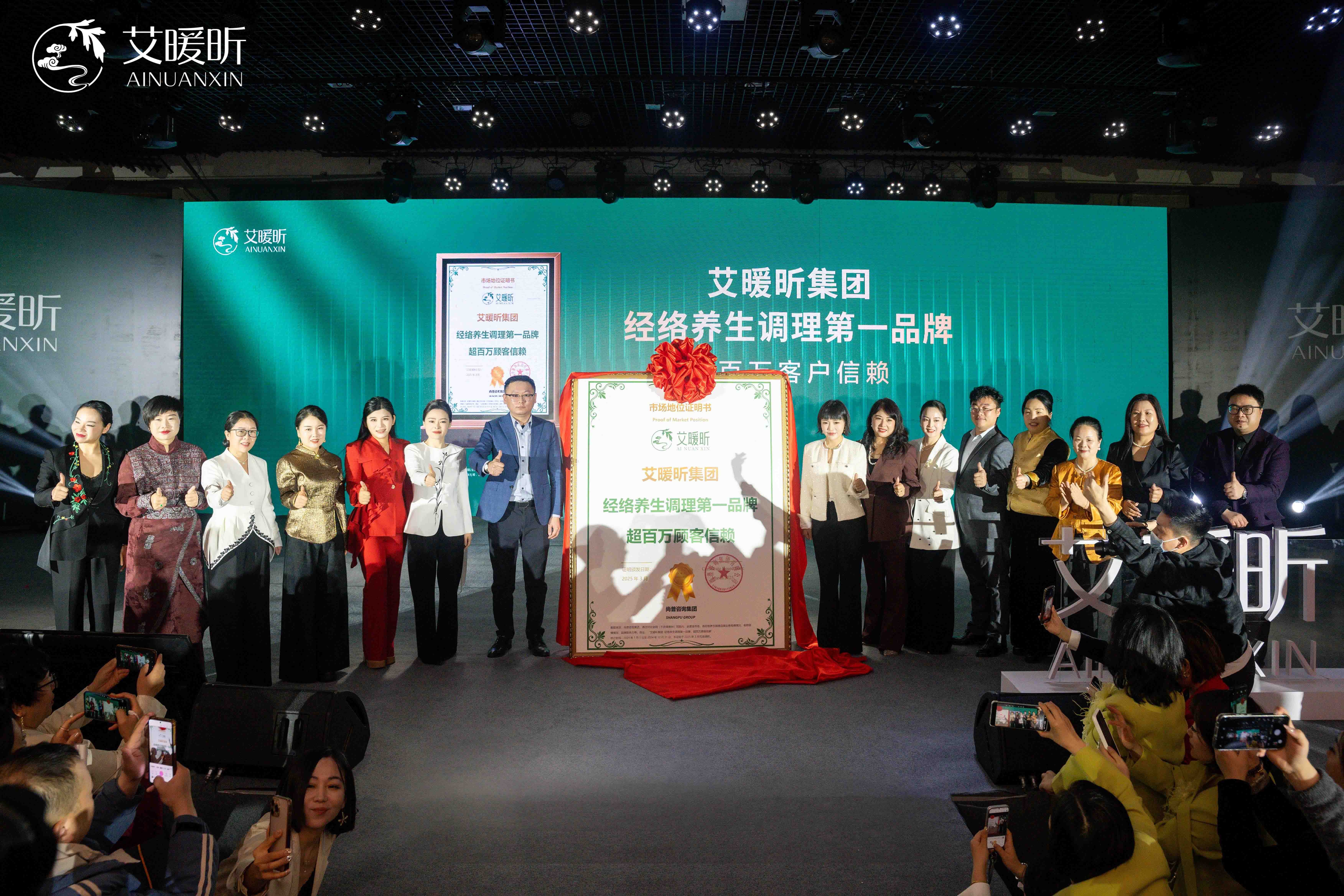 艾暖昕集团以“战略定天下”领航行业，以“终端决胜”开启国民养生昕时代！