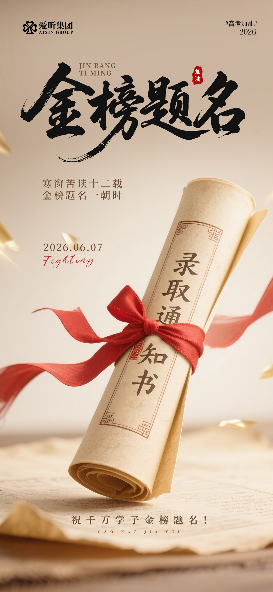 高考倒计时|这3件事考生和家长一定要知道