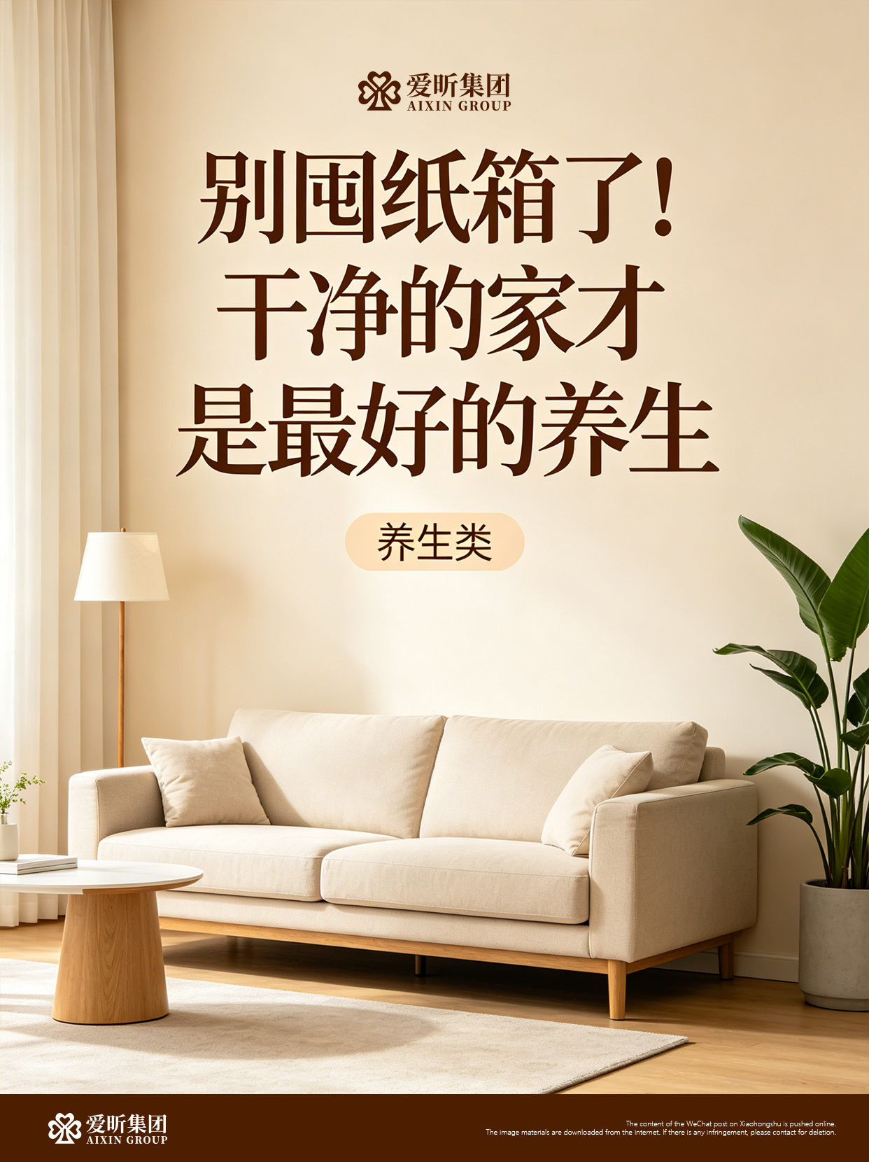 郑州人别囤纸箱了！干净的家才是最好的养生