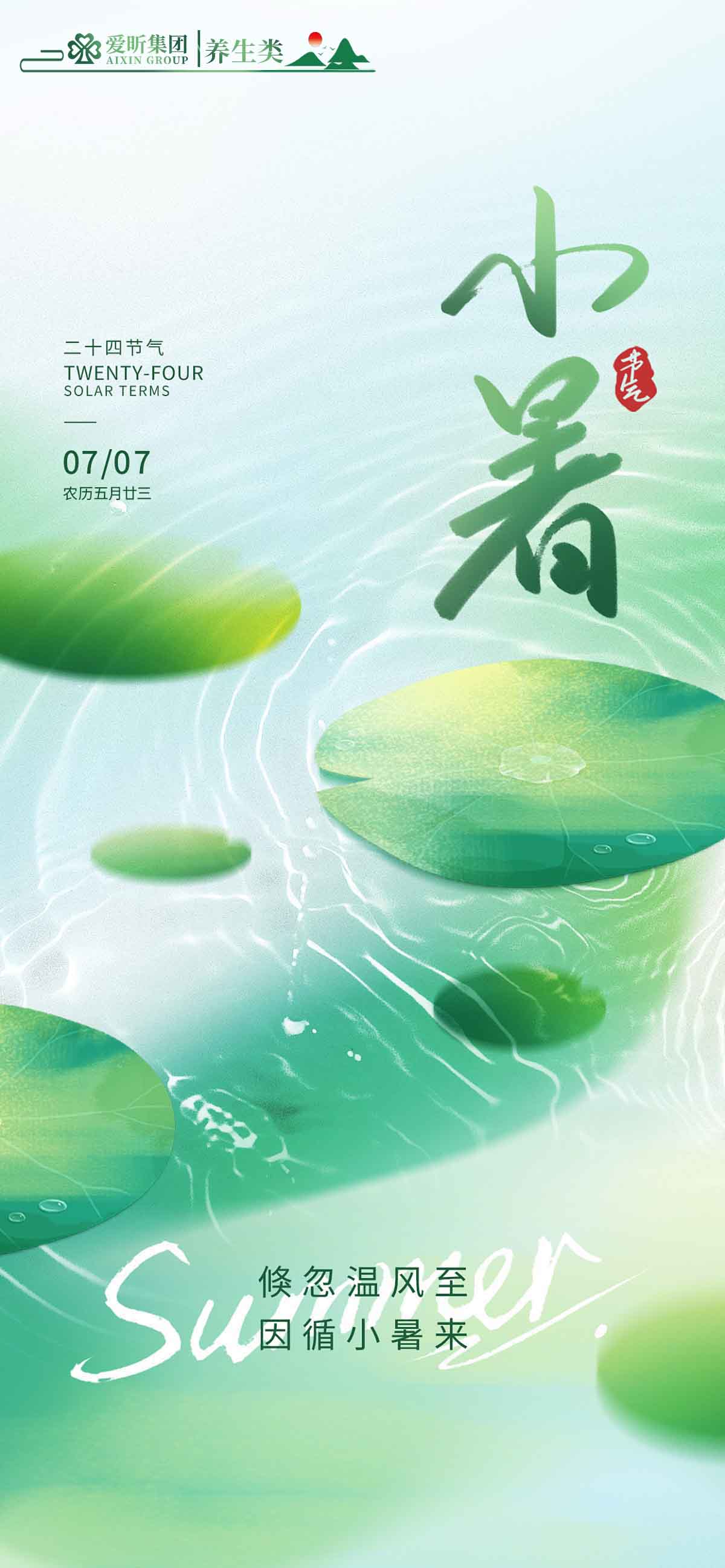 郑州人注意！小暑避暑湿、养阳气的3个关键